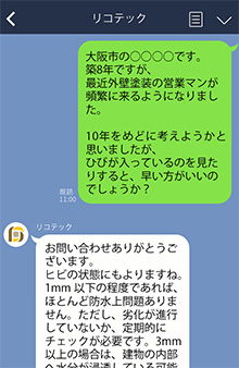 トーク画面