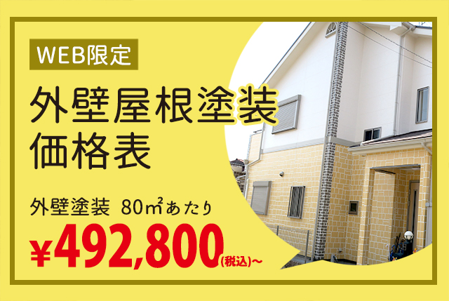 大阪市 リコテック 外壁屋根塗装 実物を見て、触って、体感して頂ける外装リフォーム専門スタジオにぜひお越し下さい。