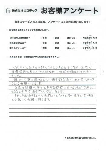 施工事例 リコテック 大阪市 外壁屋根塗装