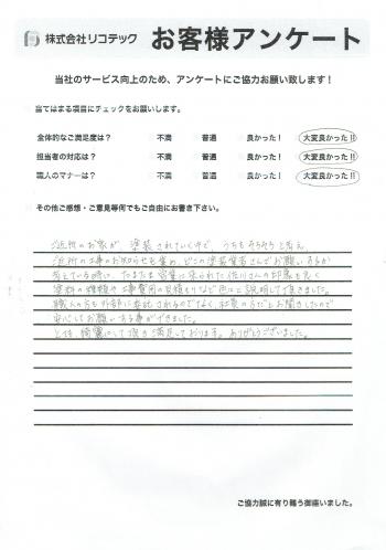 施工事例 リコテック 大阪市 外壁屋根塗装